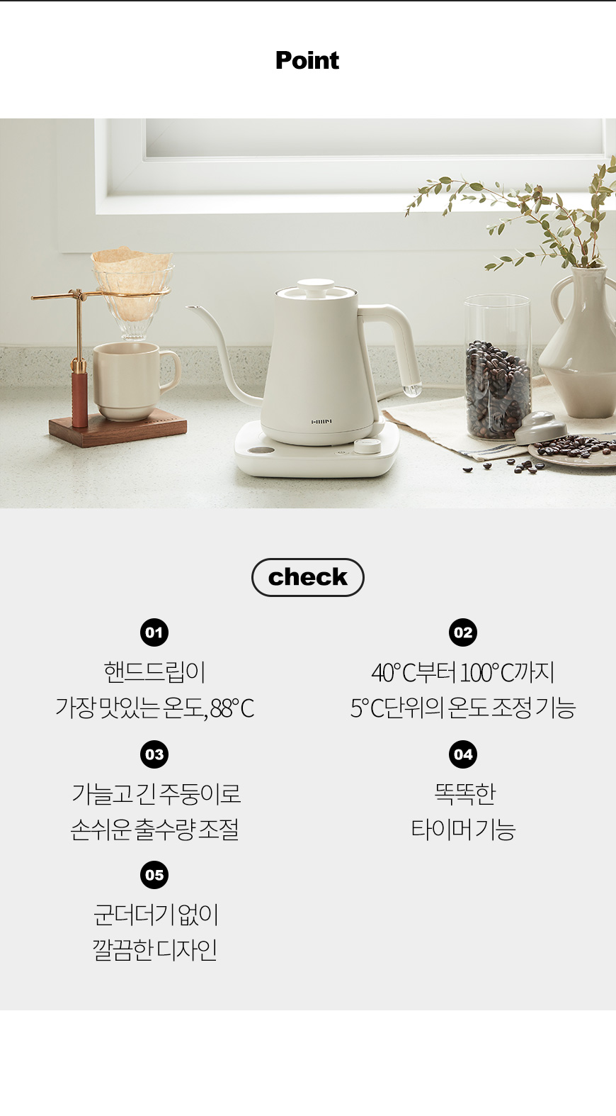 E_KETTLE_05_point_01.jpg