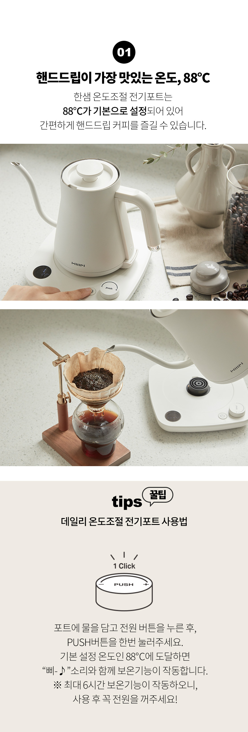 E_KETTLE_05_point_05.jpg