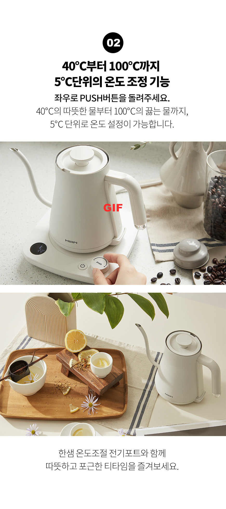 E_KETTLE_05_point_06.jpg