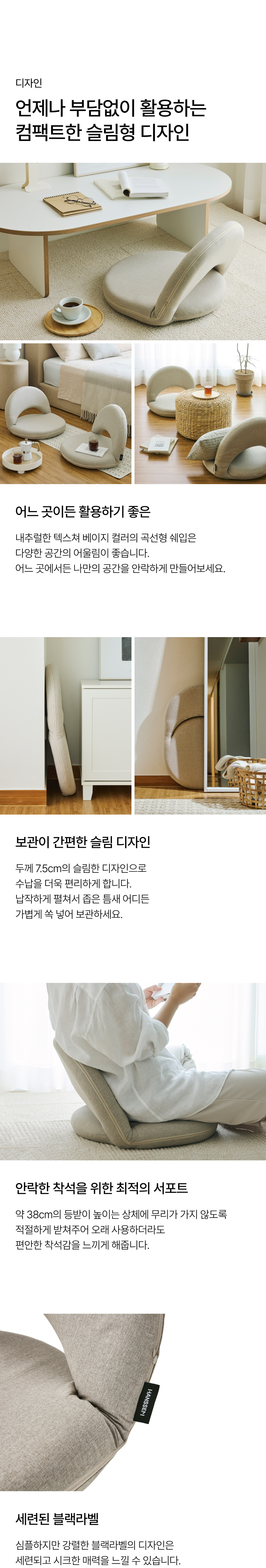hue_seatedfit_06_design.jpg
