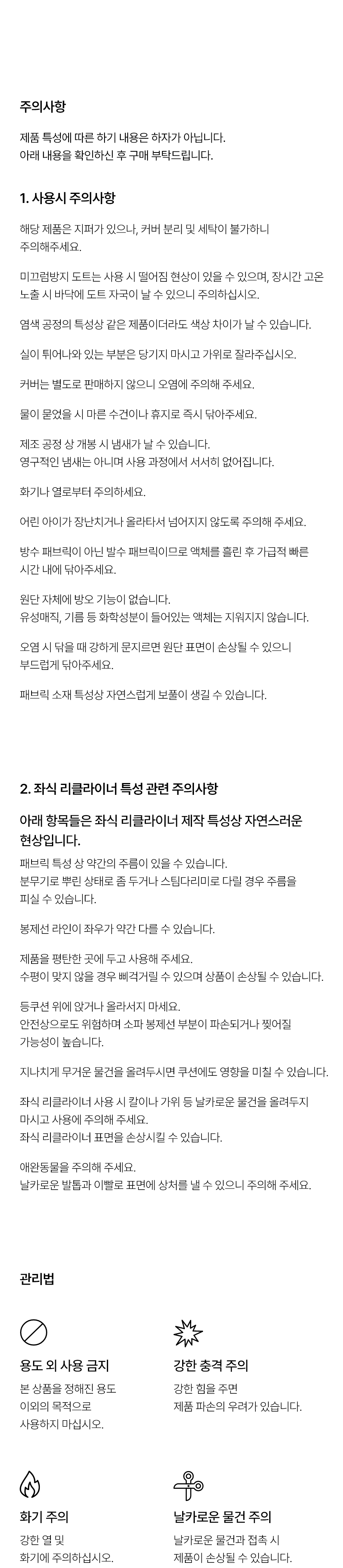 hue_seatedfit_09_notice.jpg