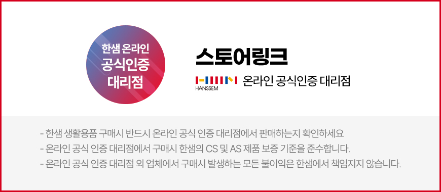 01_240123_온라인대리상_정식인증_배너_스토어링크.jpg