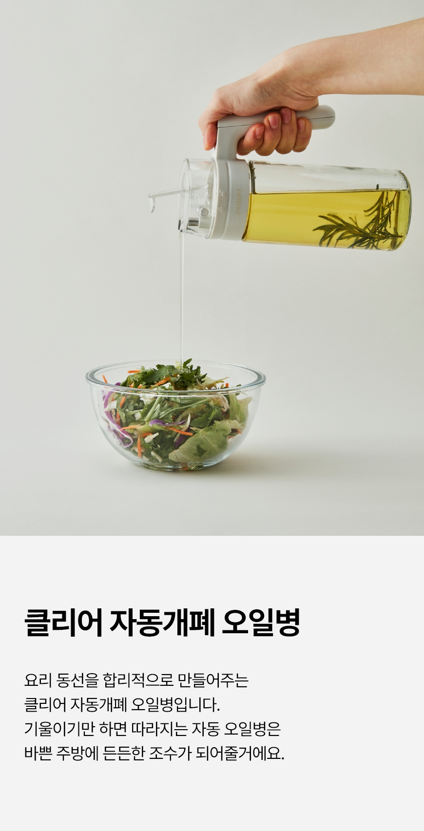 1 oilbottle_550_main.jpg