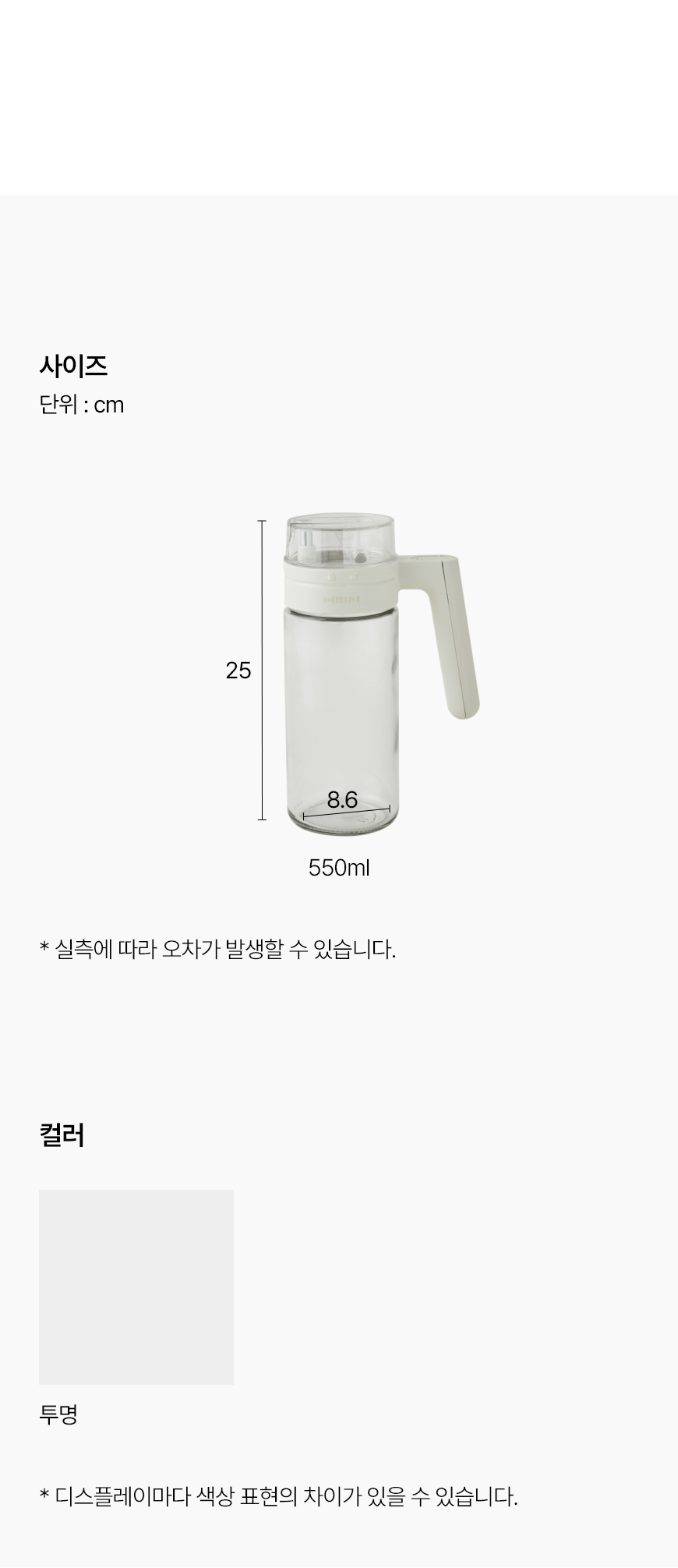 3 oilbottle_550_info.jpg