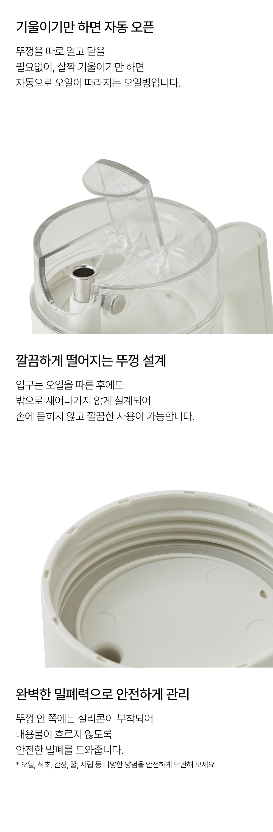 5-5 oilbottle_550_skill2.jpg