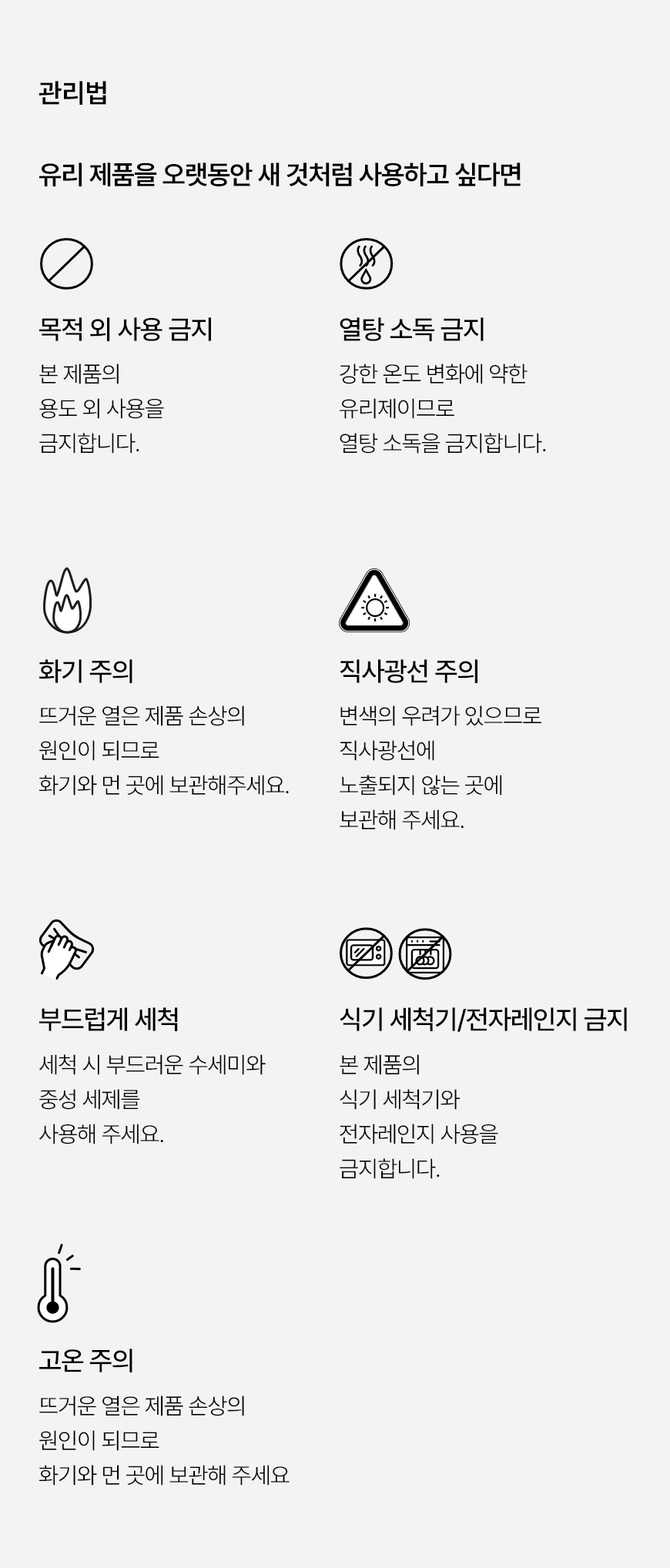 8 clear_oilbottle_manage.jpg