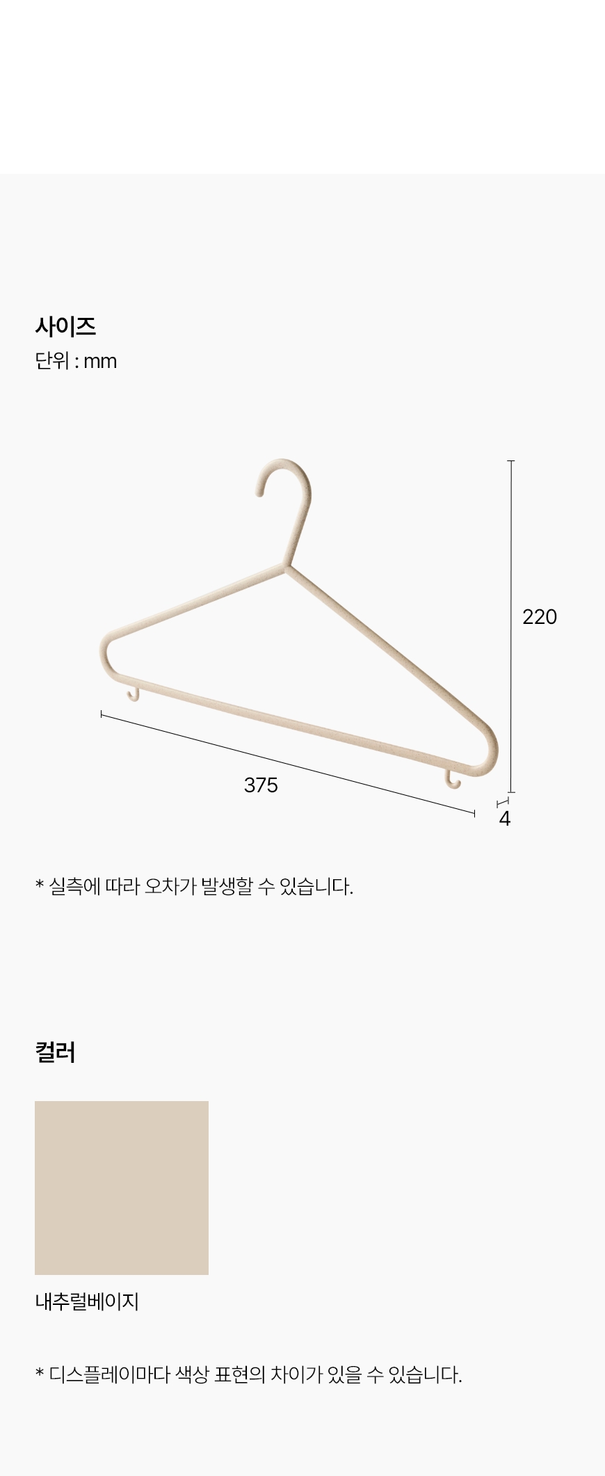 2 ecoplastic30set_beige_info.jpg