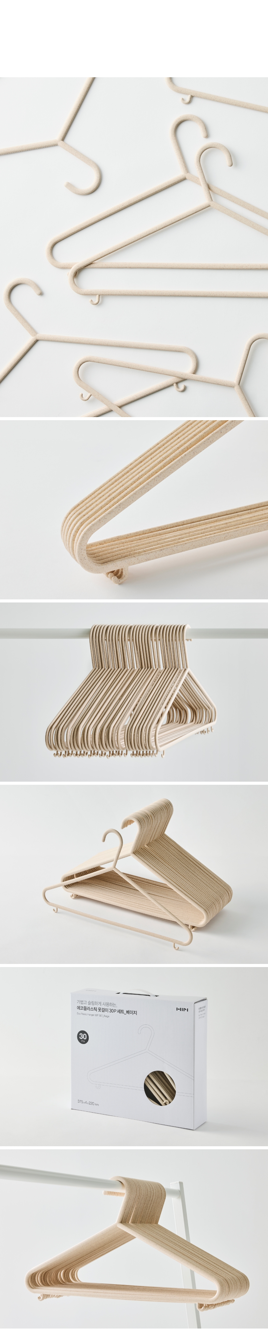 3 ecoplastic30set_beige_image.jpg