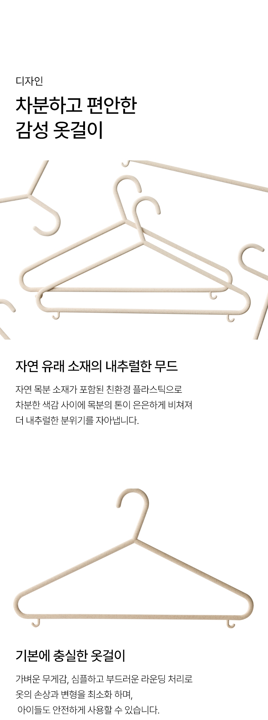 4 ecoplastic30set_beige_design.jpg