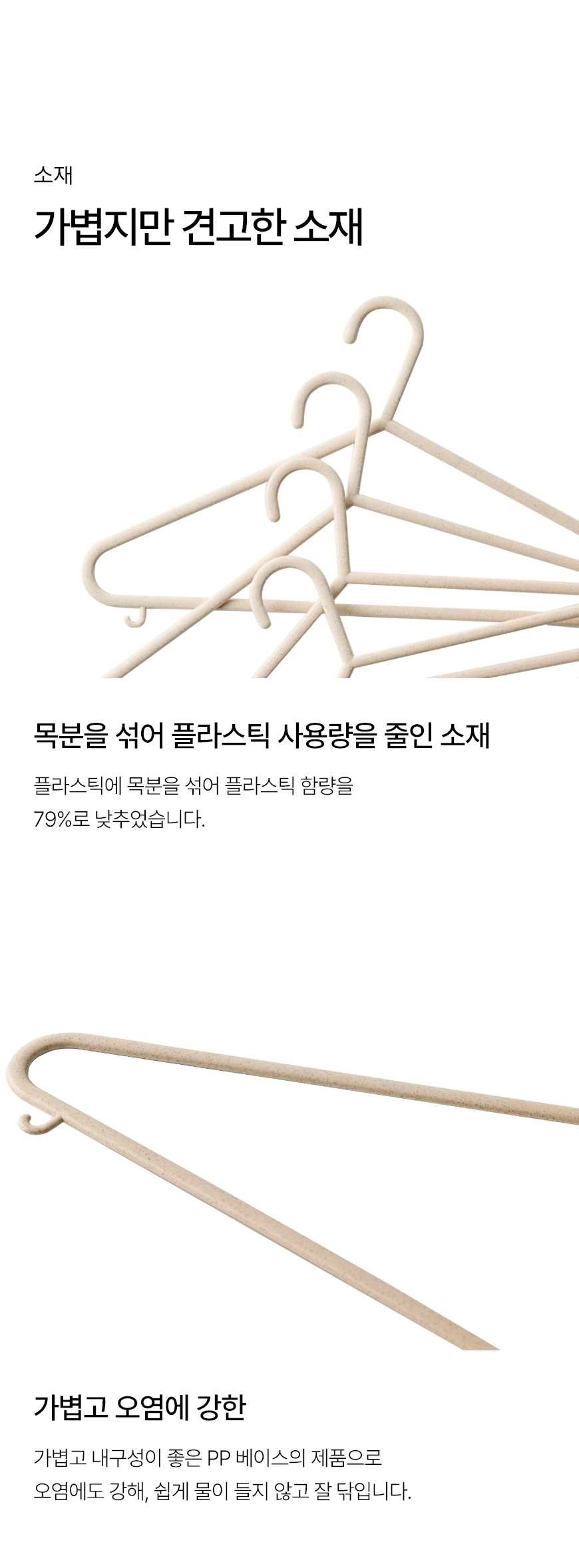 5 ecoplastic30set_beige_quality.jpg