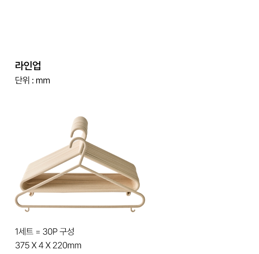 7 ecoplastic30set_beige_lineup.jpg