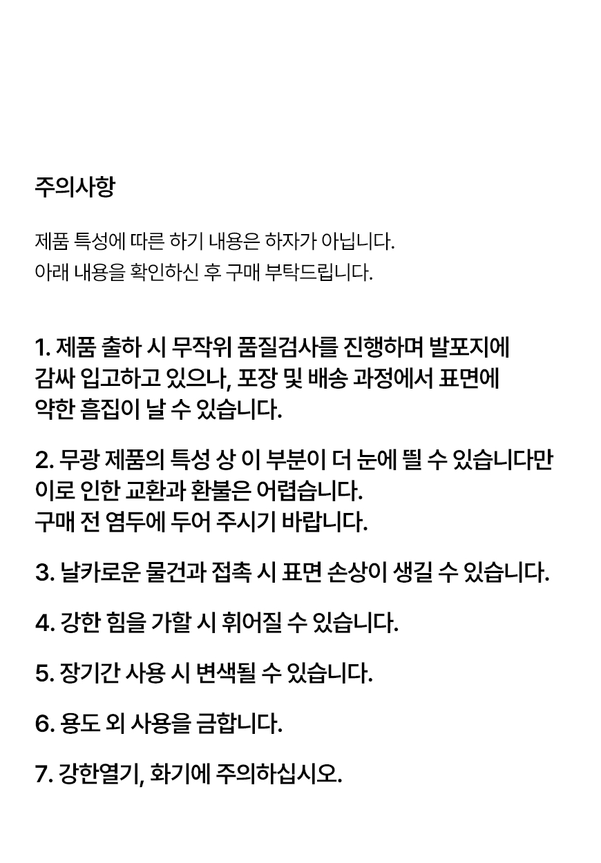 9 ecoplastic30set_beige_notice.jpg