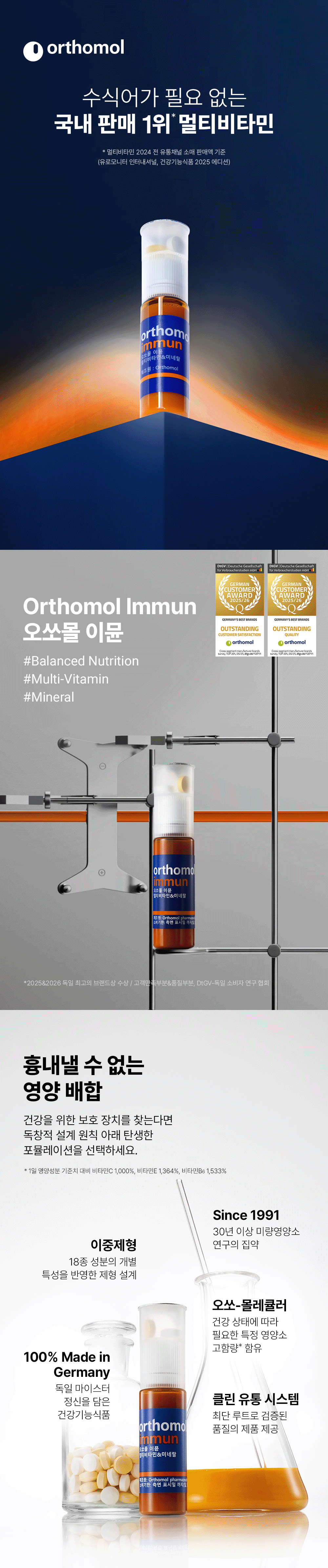 이뮨 상세페이지_1.jpg