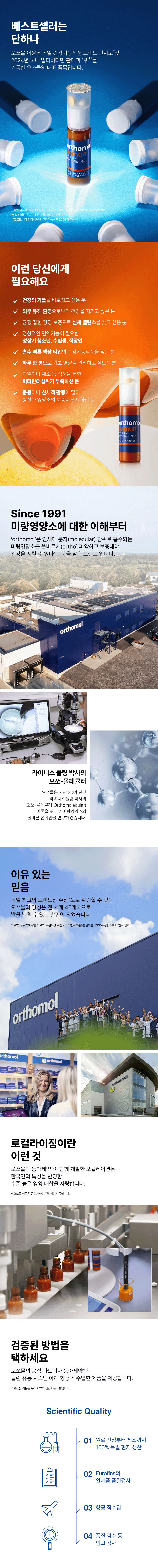 이뮨 상세페이지_4.jpg
