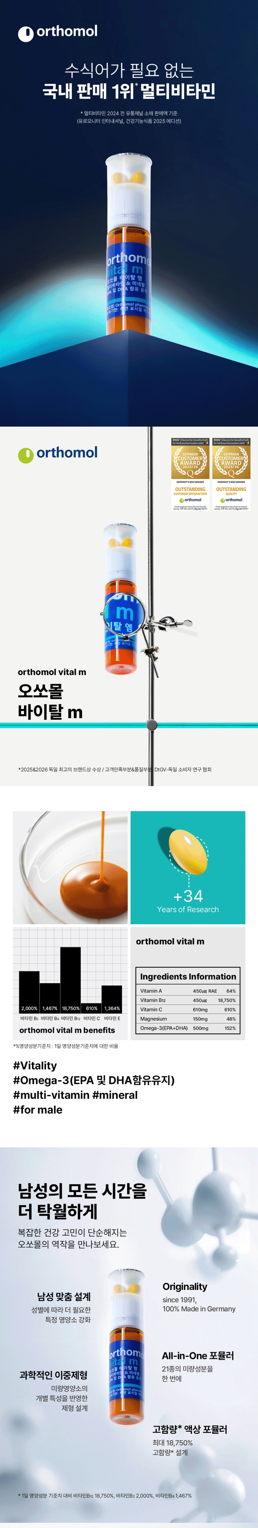 바이탈M 상세페이지_1.jpg