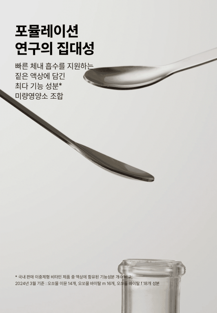 바이탈M 상세페이지_3.gif