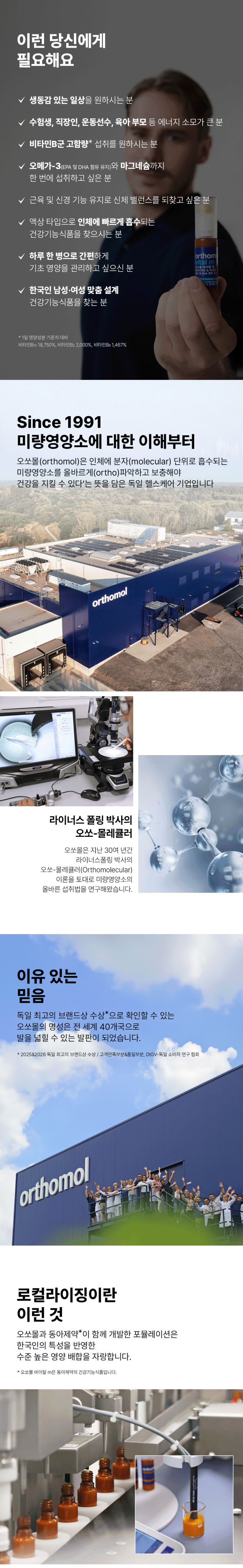 바이탈M 상세페이지_4.jpg