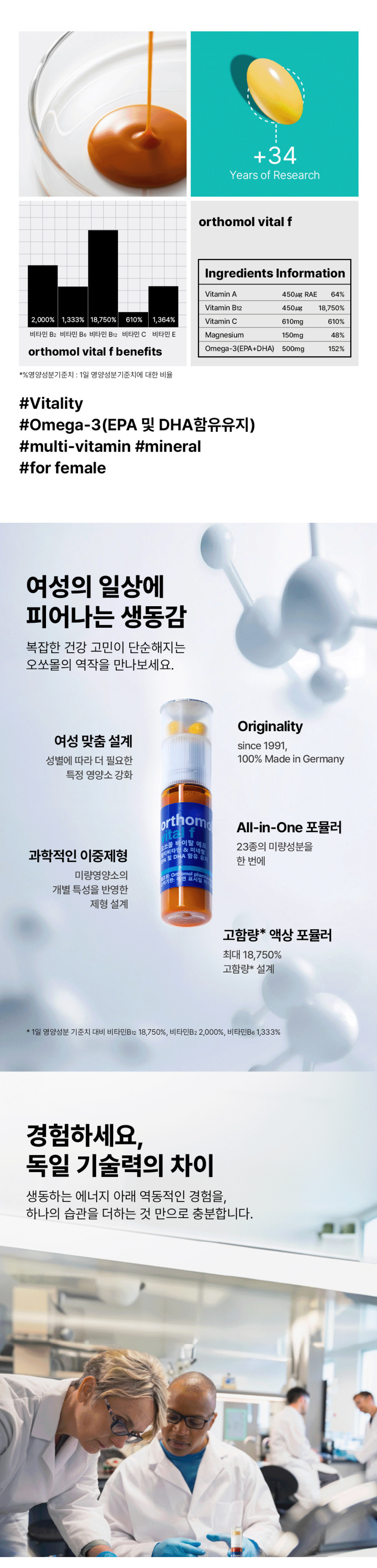 바이탈F 상세페이지_2.jpg