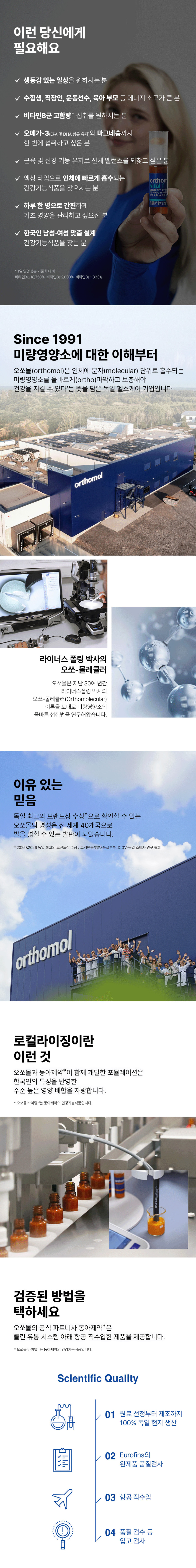 바이탈F 상세페이지_4.jpg