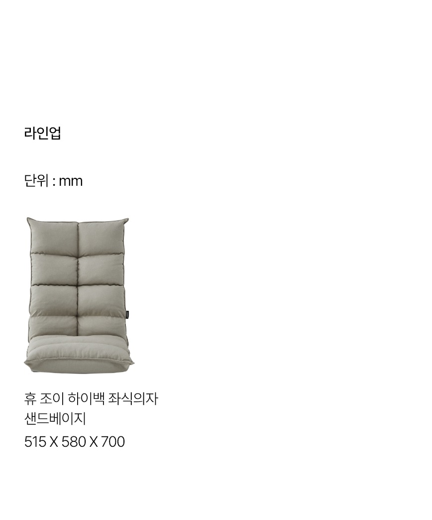 hue_highback_02_lineup.jpg