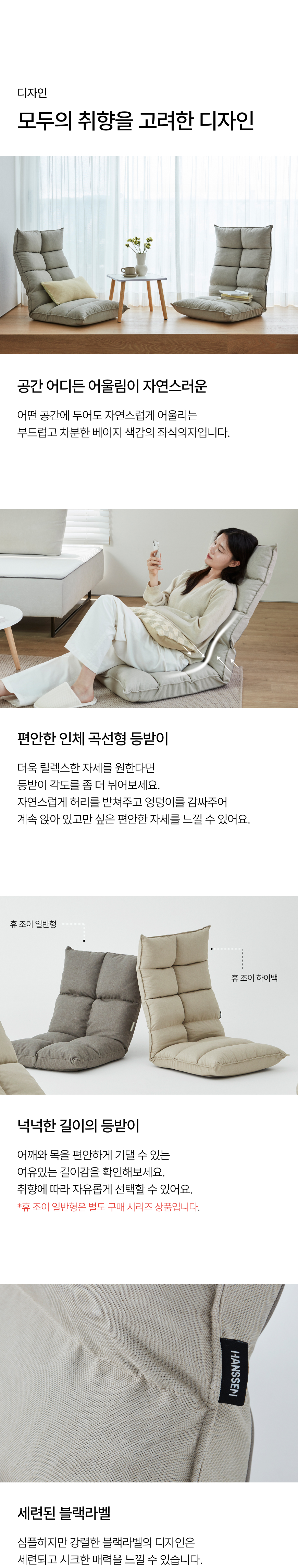 hue_highback_06_design.jpg