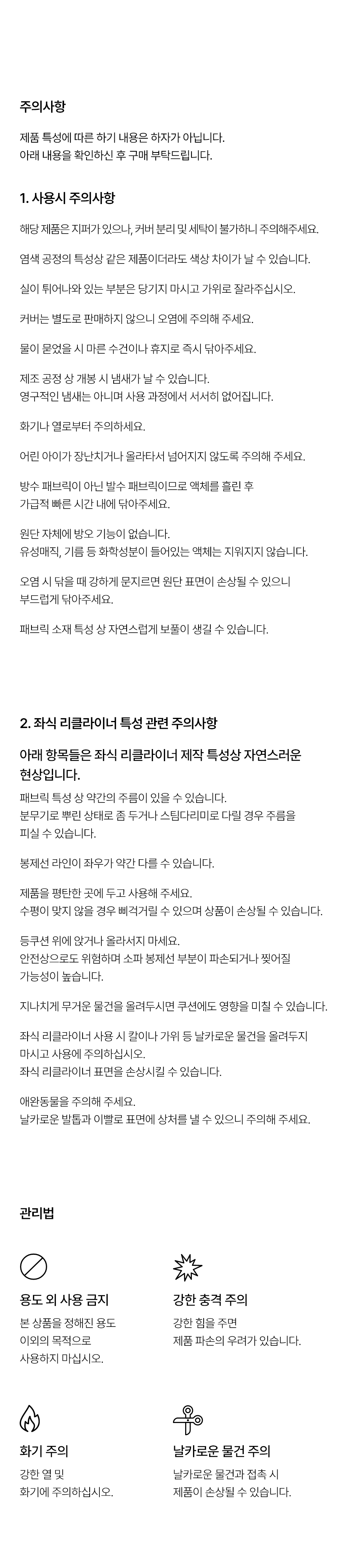 hue_highback_09_notice.jpg