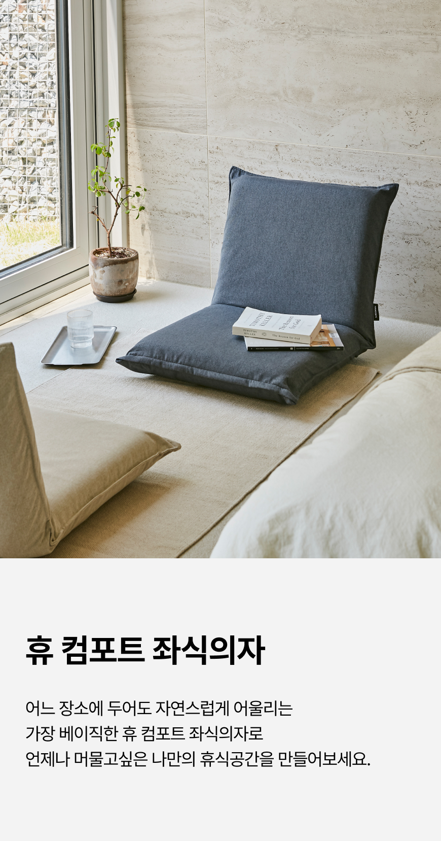 hue_seatcomfort_01_intro.jpg