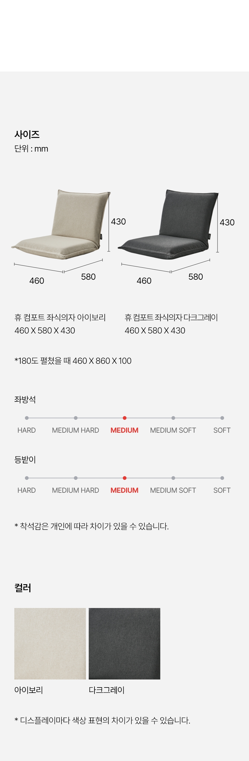 hue_seatcomfort_03_info.jpg