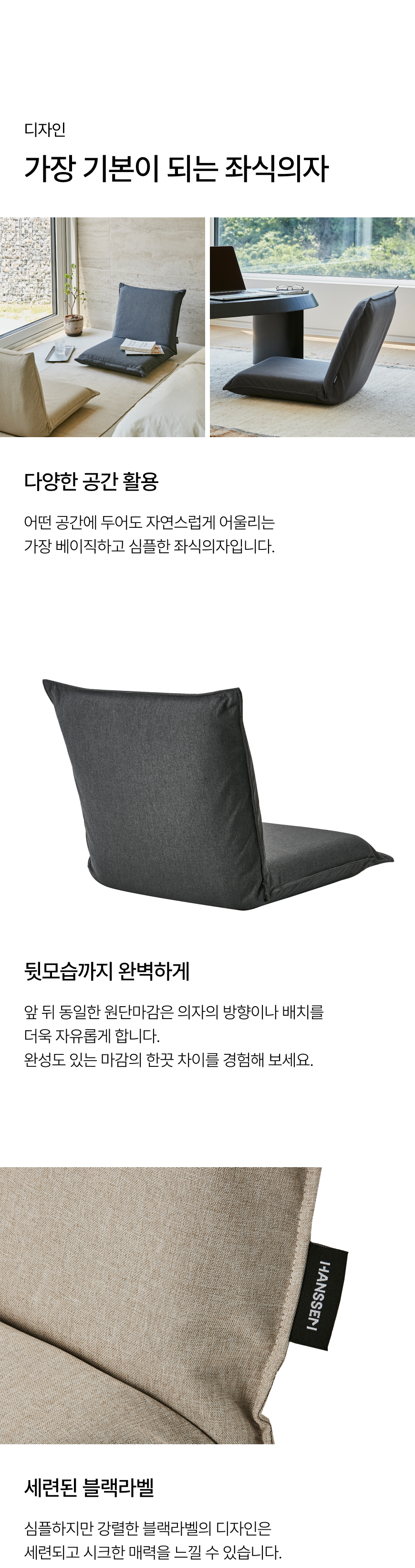 hue_seatcomfort_06_design.jpg