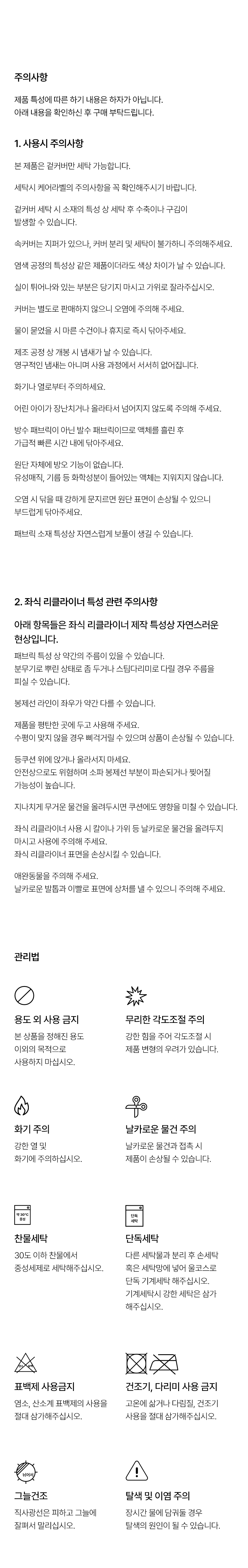 hue_seatcomfort_09_notice.jpg