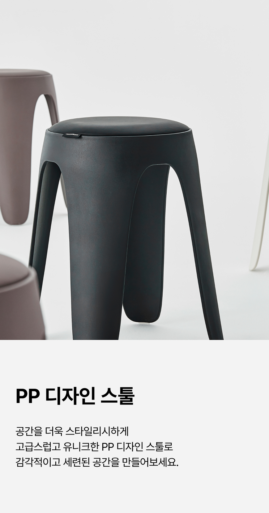 pp_design_stool_01_intro.jpg