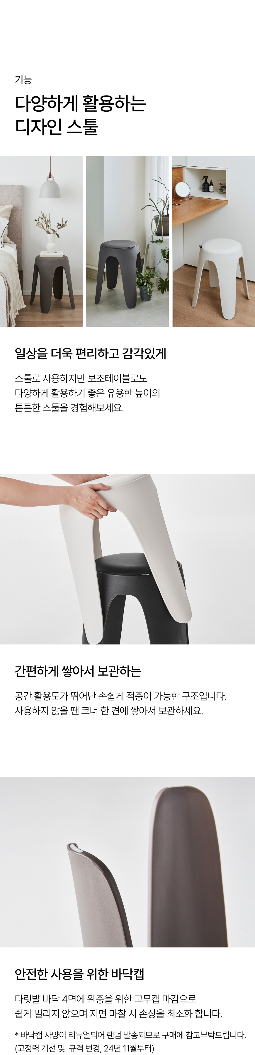 pp_design_stool_04_skill.jpg