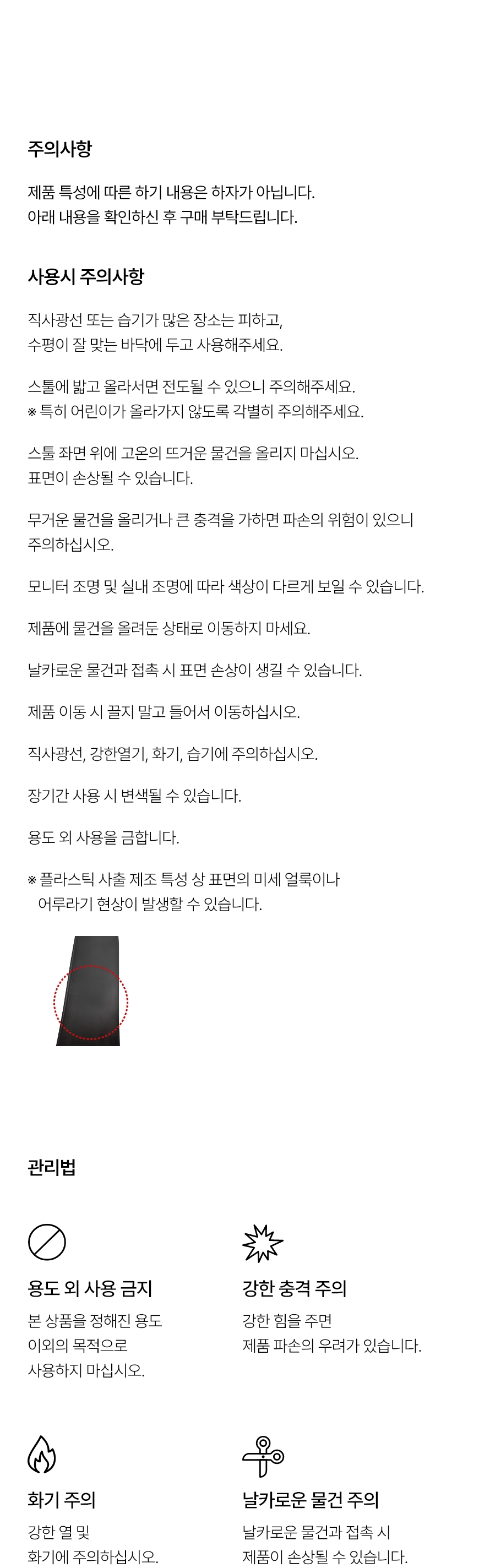 pp_design_stool_09_notice.jpg