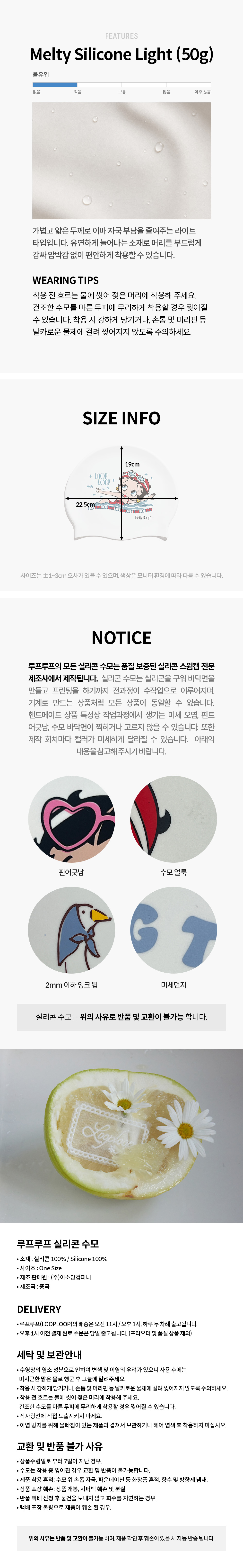 26년 배송안내_실리콘 수모_중국.jpg