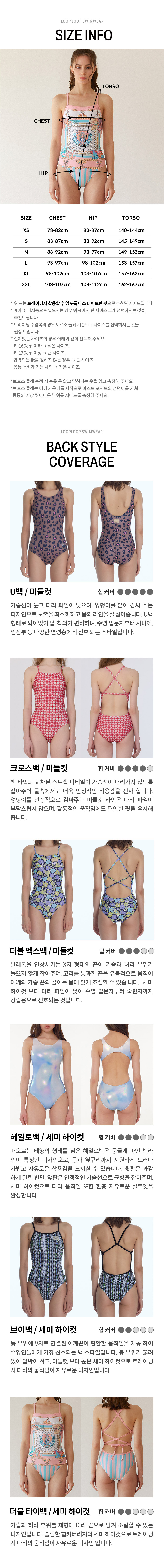 사이즈 핏가이드.jpg