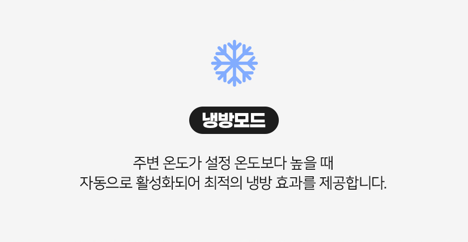 쿨윈-스탠딩-에어컨-상세페이지-1_08.jpg