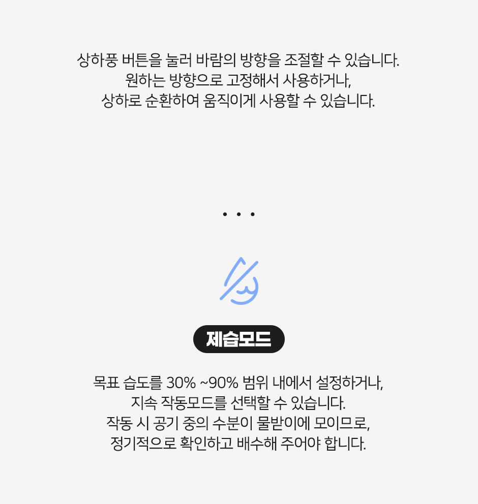 쿨윈-스탠딩-에어컨-상세페이지-1_12.jpg