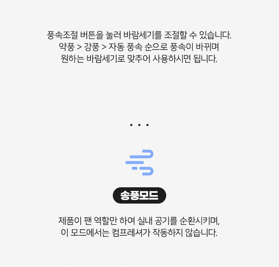 쿨윈-스탠딩-에어컨-상세페이지-2_02.jpg