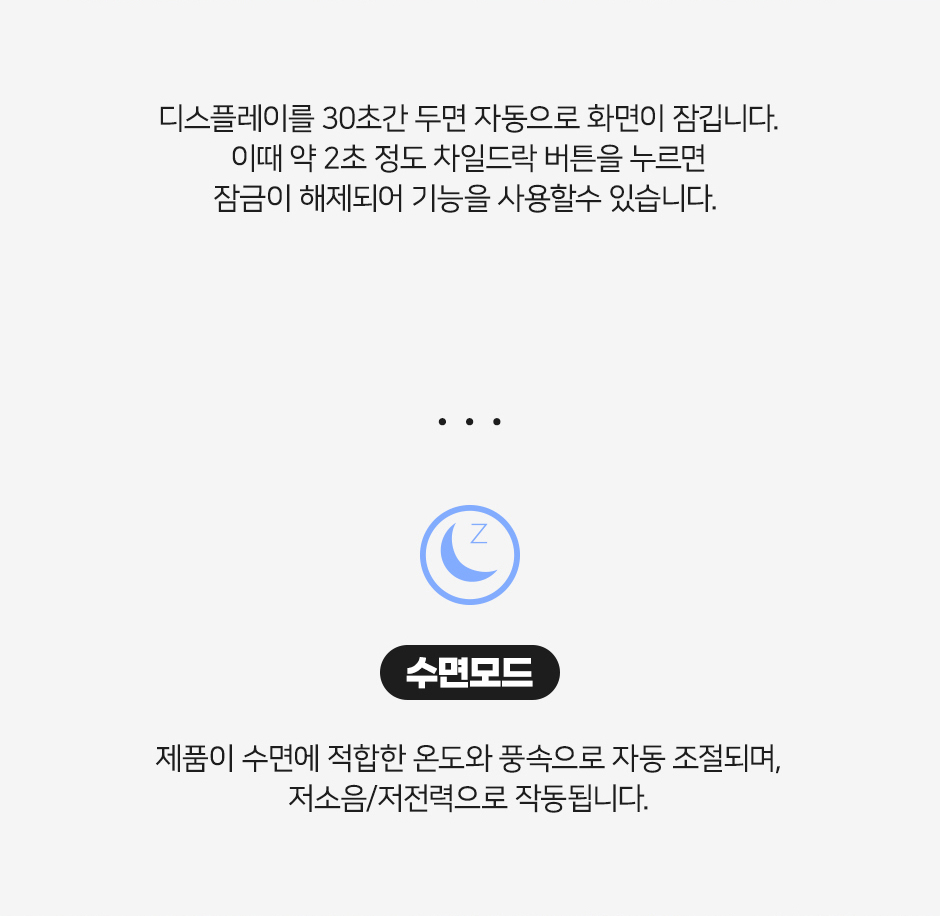 쿨윈-스탠딩-에어컨-상세페이지-2_06.jpg