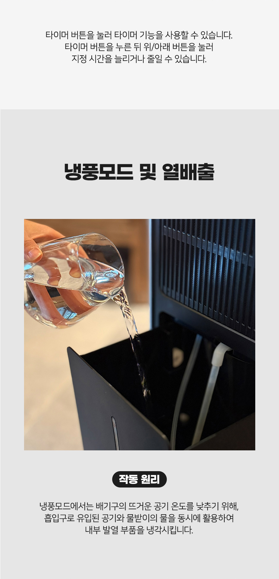 쿨윈-스탠딩-에어컨-상세페이지-2_11.jpg