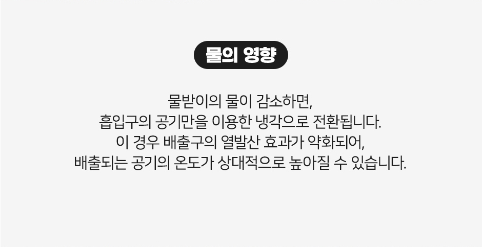 쿨윈-스탠딩-에어컨-상세페이지-2_15.jpg