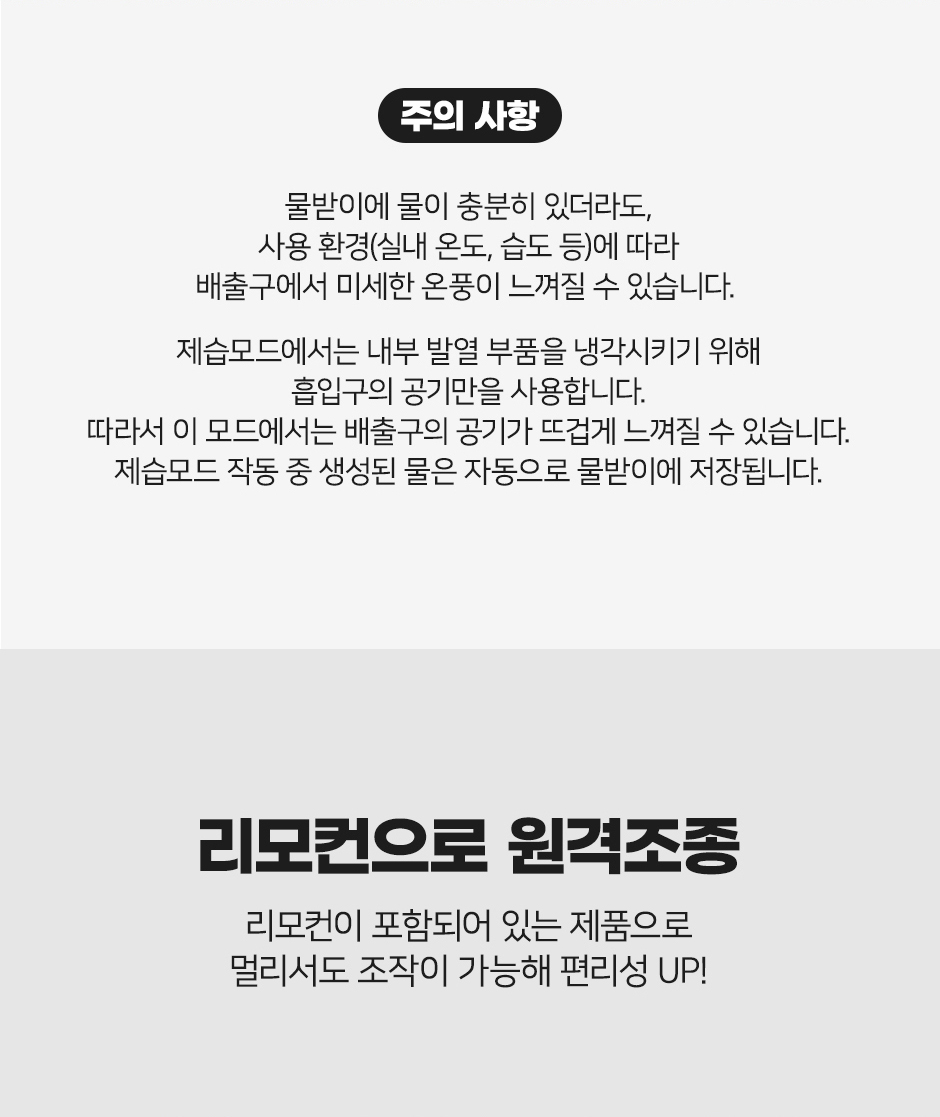 쿨윈-스탠딩-에어컨-상세페이지-2_19.jpg