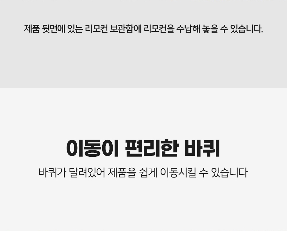 쿨윈-스탠딩-에어컨-상세페이지-3_04.jpg