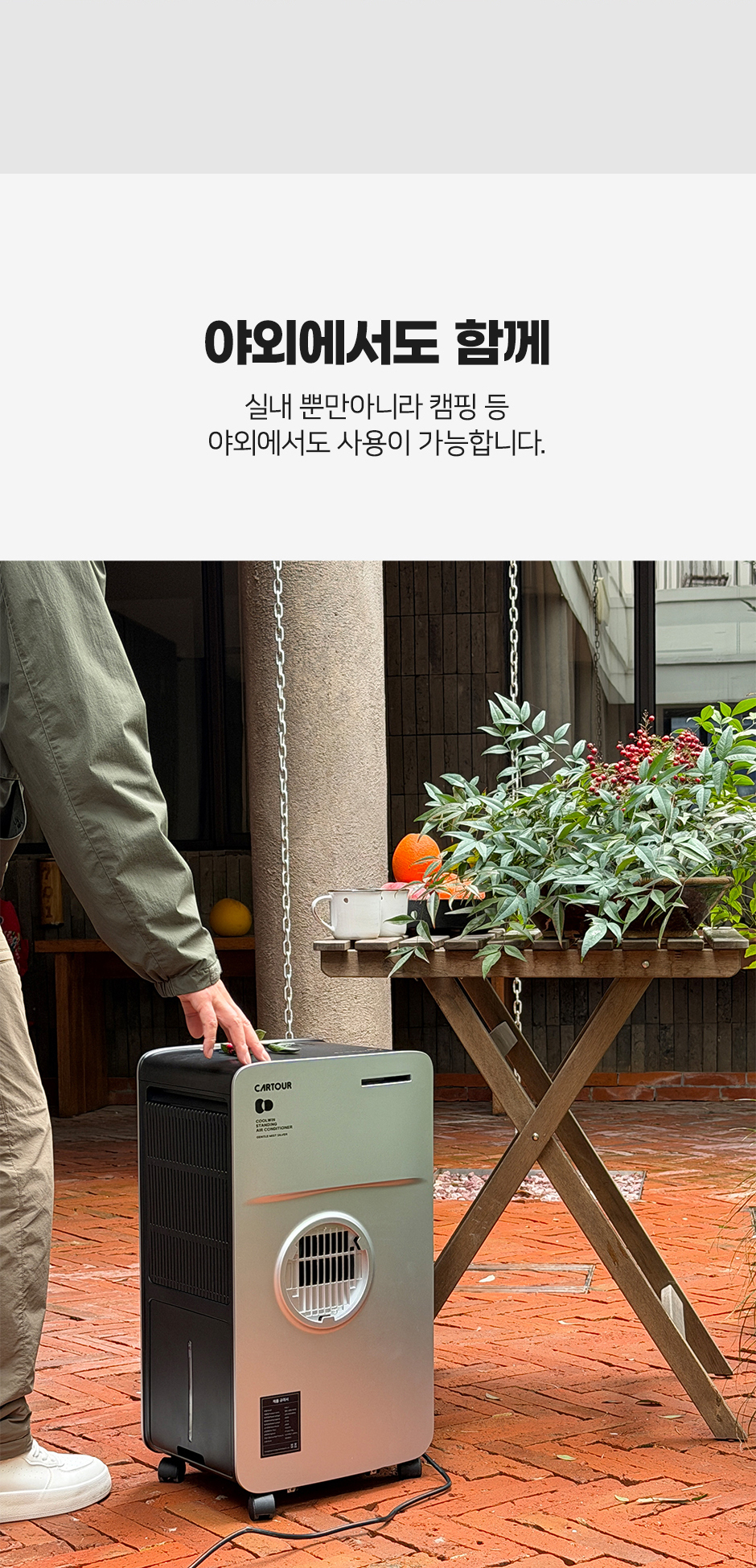 쿨윈-스탠딩-에어컨-상세페이지-3_20.jpg