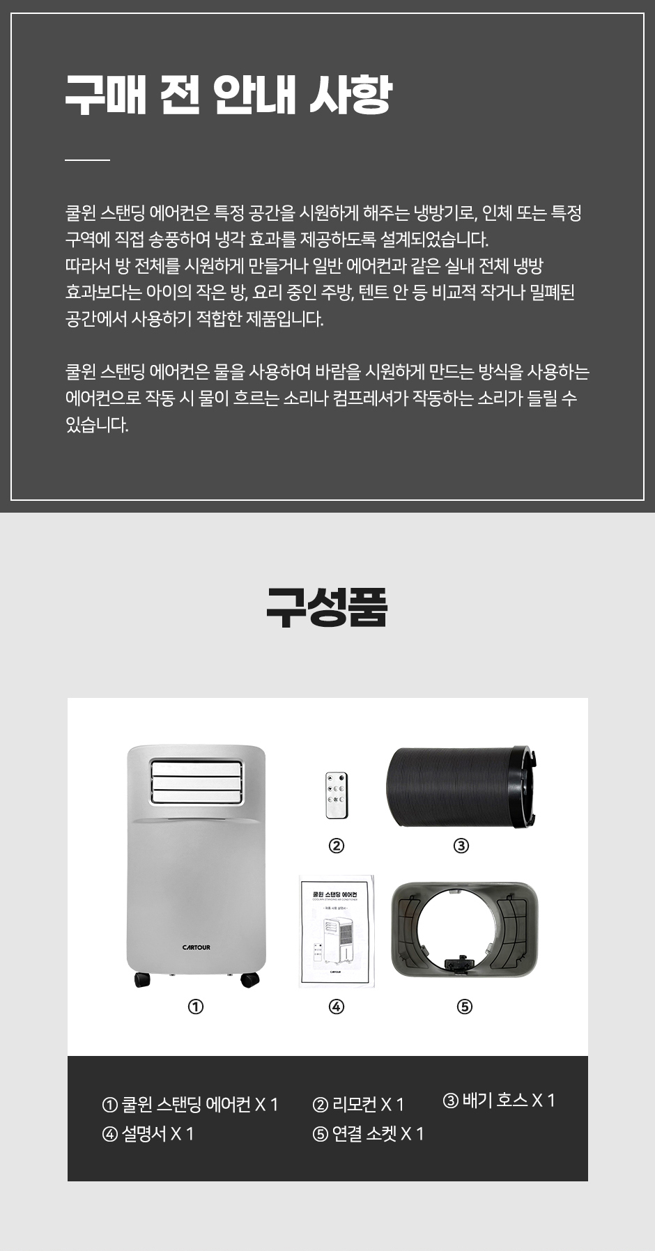 쿨윈-스탠딩-에어컨-상세페이지-3_22.jpg