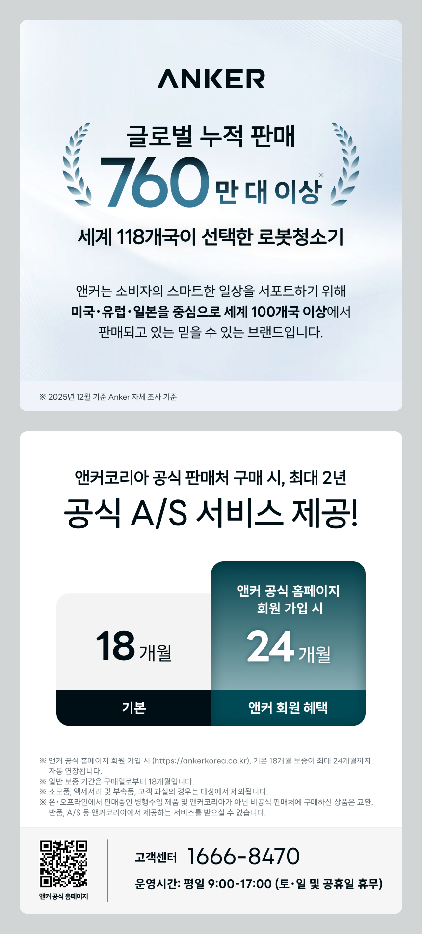 로봇청소기 상세 상단.png
