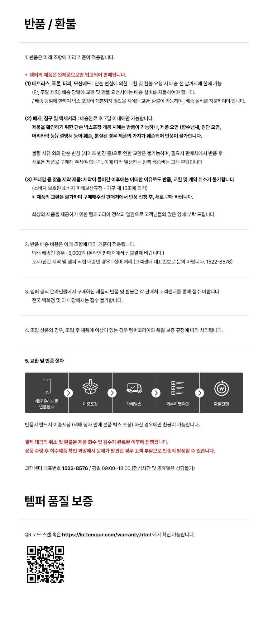 반품환불.jpg
