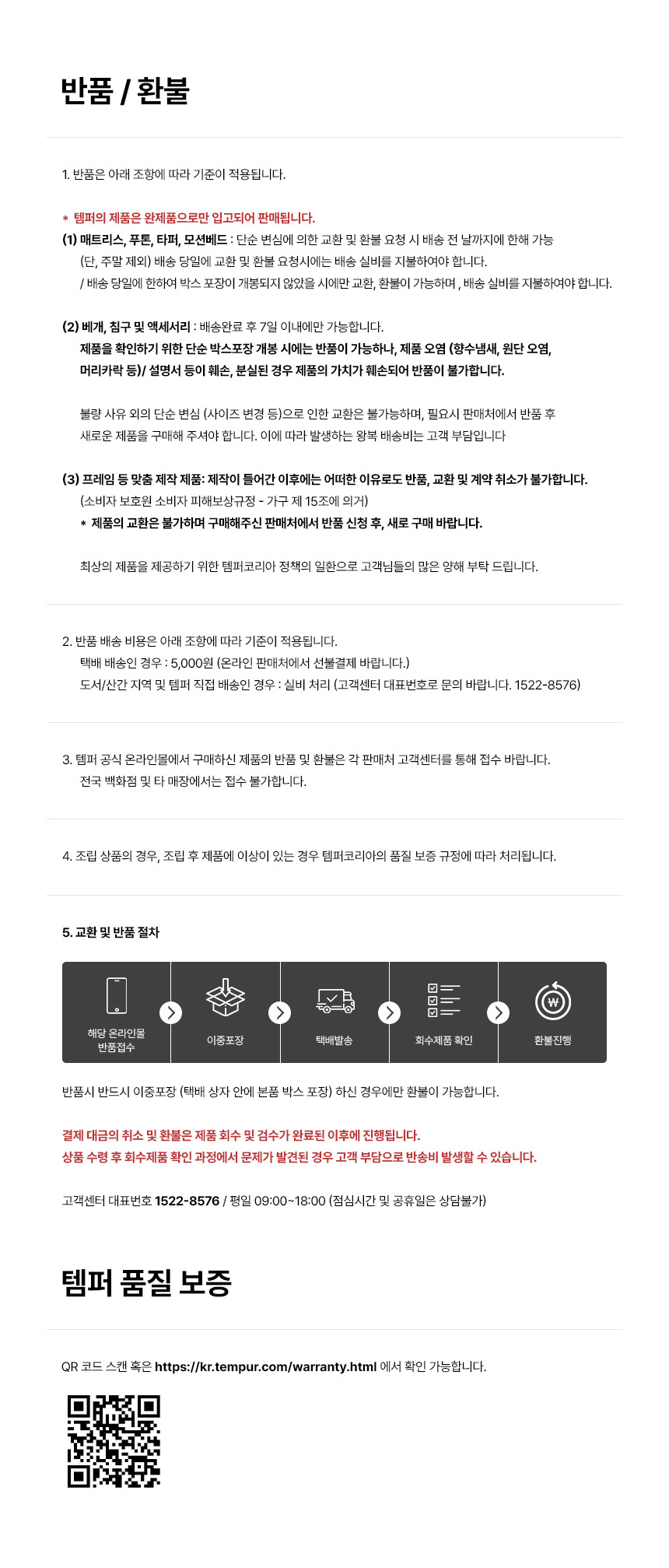 분할)교환환불.jpg