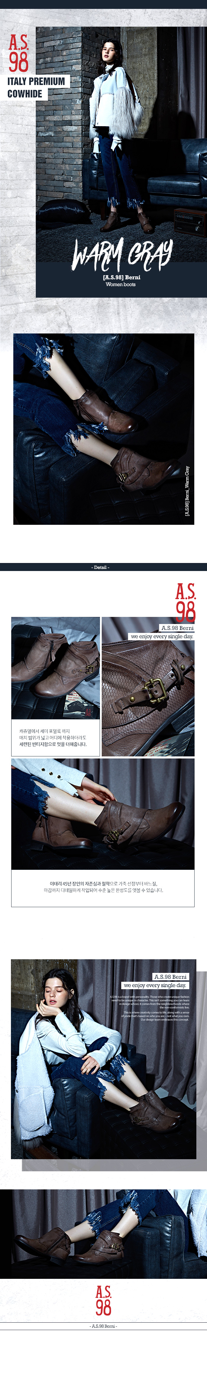 as98_부츠_05.jpg