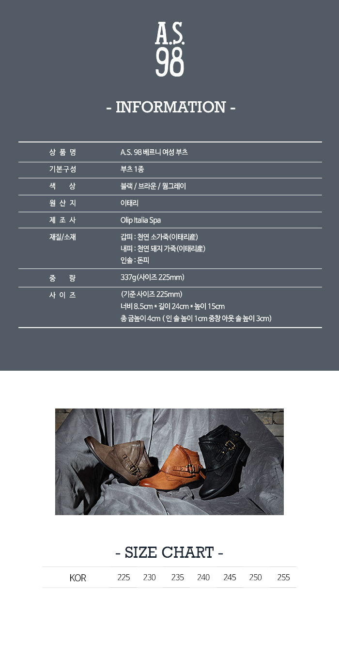 as98_부츠_06.jpg